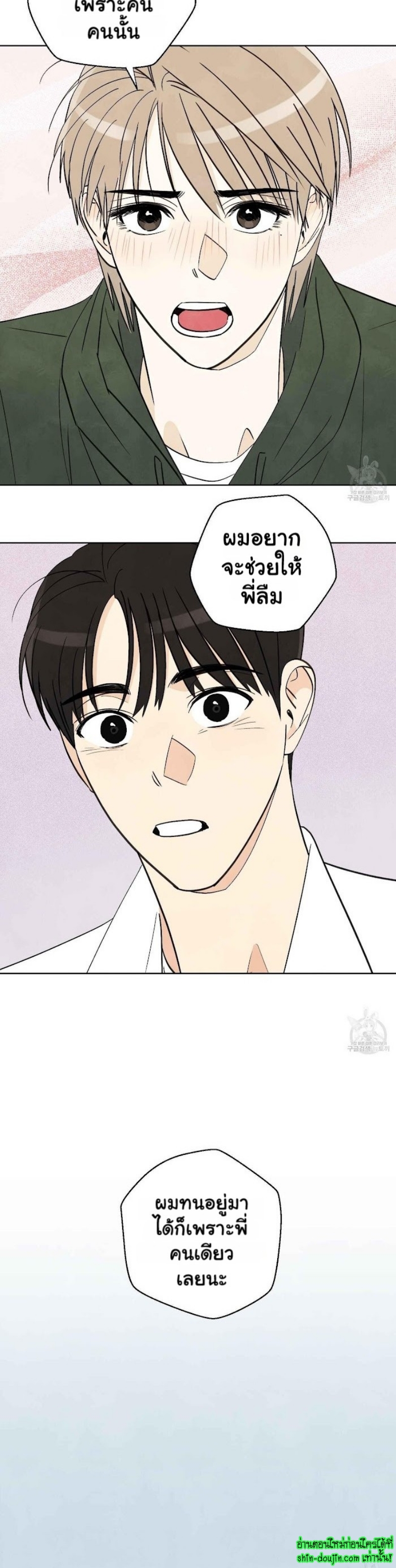 Even If Summer Ends EP 8